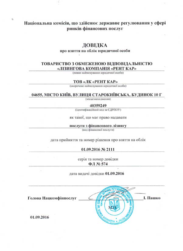 Документы — Автозайм / Автоломбард