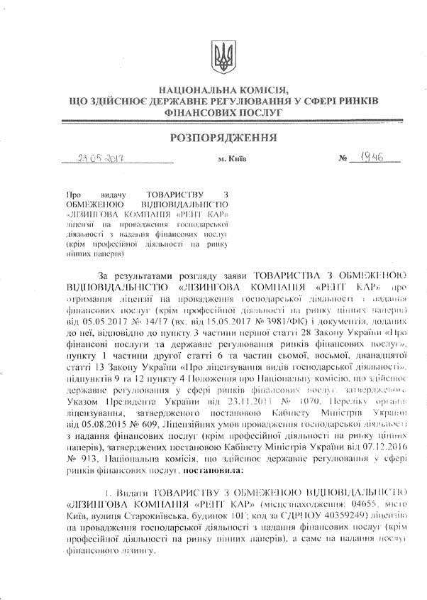 Документы — Автозайм / Автоломбард