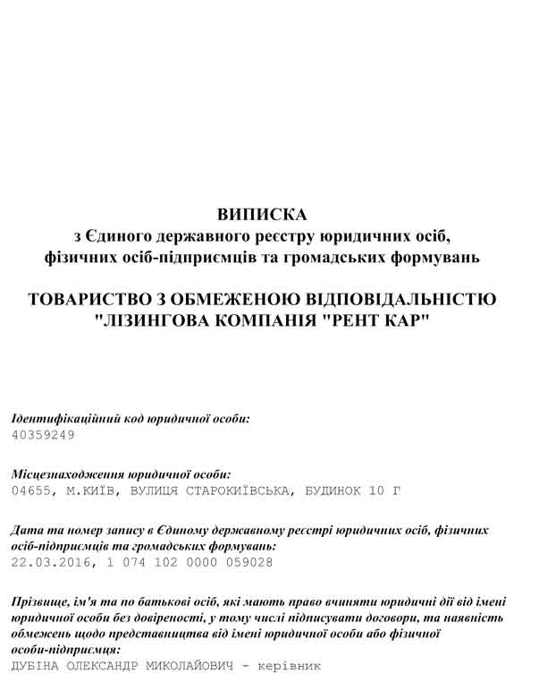 Документы — Автозайм / Автоломбард
